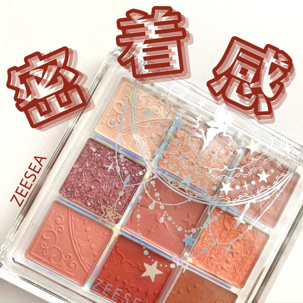 クォーツ 9色アイシャドウパレット(ドリームランドアイシャドウ)/ZEESEA/アイシャドウパレットを使ったクチコミ(1枚目)