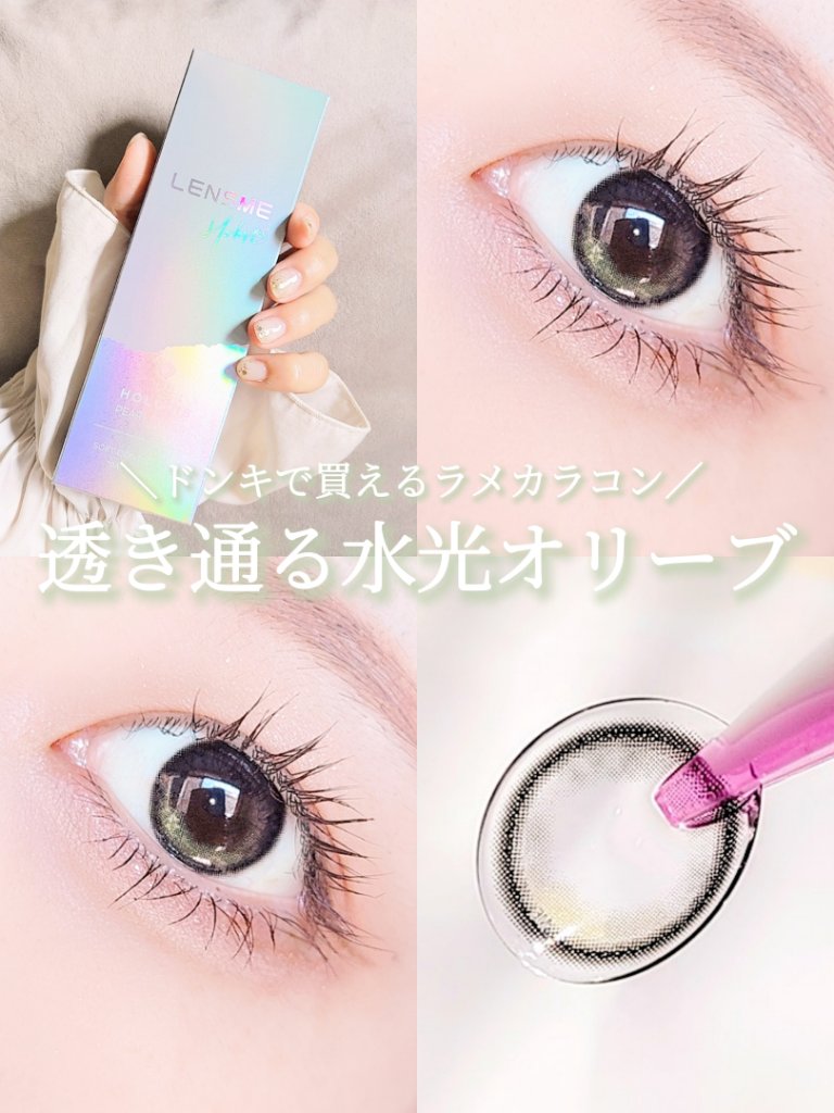 クローリングオリーブブラウン/LENSME/カラーコンタクトレンズを使ったクチコミ（1枚目）