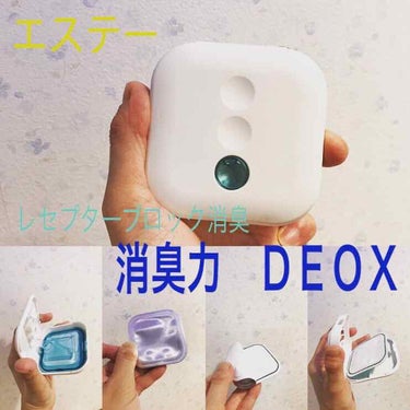 消臭力 DEOX/消臭力/その他を使ったクチコミ（2枚目）