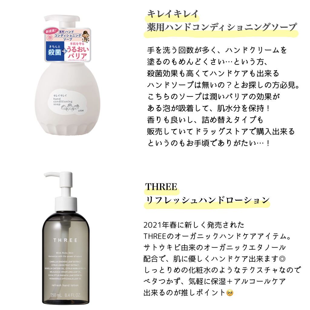 THREE リフレッシュ ハンドローション/THREE/ハンドクリームを使ったクチコミ（2枚目）