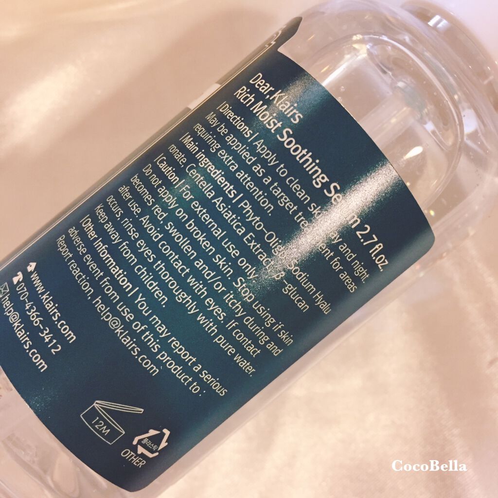 リッチモイストスージングセラム(80ml)/Klairs/美容液を使ったクチコミ(2枚目)