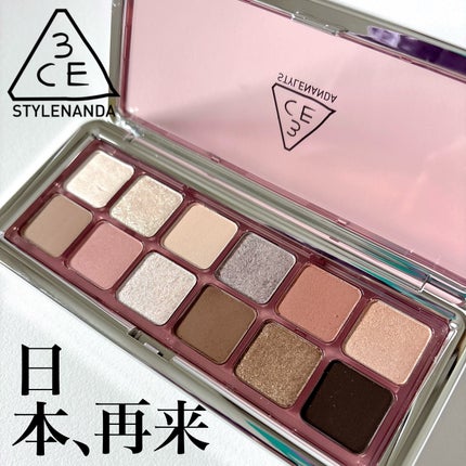 3CE ニューテイク アイシャドウパレット/3CE/アイシャドウパレットを使ったクチコミ(1枚目)