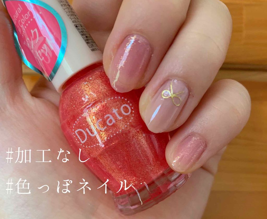 ナチュラルネイルカラーN/デュカート/マニキュアを使ったクチコミ（1枚目）