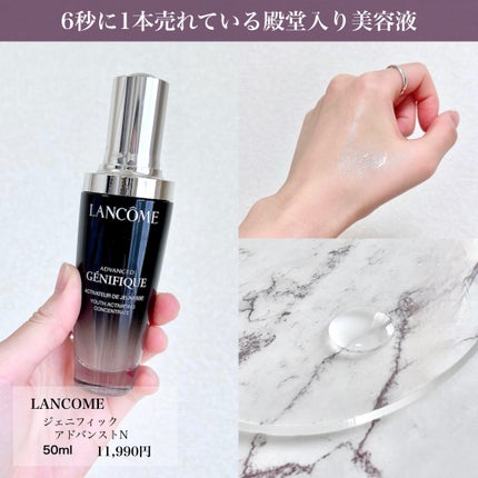 ジェニフィック アドバンスト N 50ml / LANCOME(ランコム) | LIPS ジェニフィック アドバンスト N 50ml / LANCOME(ランコム) | LIPS