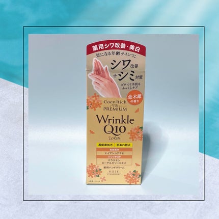 コエンリッチ ザ プレミアム 薬用リンクルホワイト ハンドクリーム 金木犀の香り 【医薬部外品】/コエンリッチQ10/ハンドクリームを使ったクチコミ(1枚目)