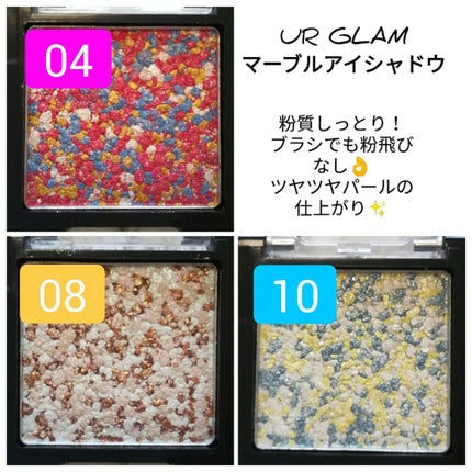 UR GLAM MARBLE EYESHADOW/U R GLAM/単色アイシャドウを使ったクチコミ(3枚目)