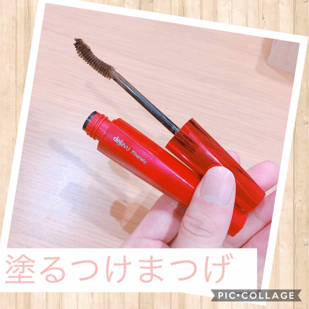 「塗るつけまつげ」ロングタイプ/デジャヴュ/マスカラを使ったクチコミ(1枚目)
