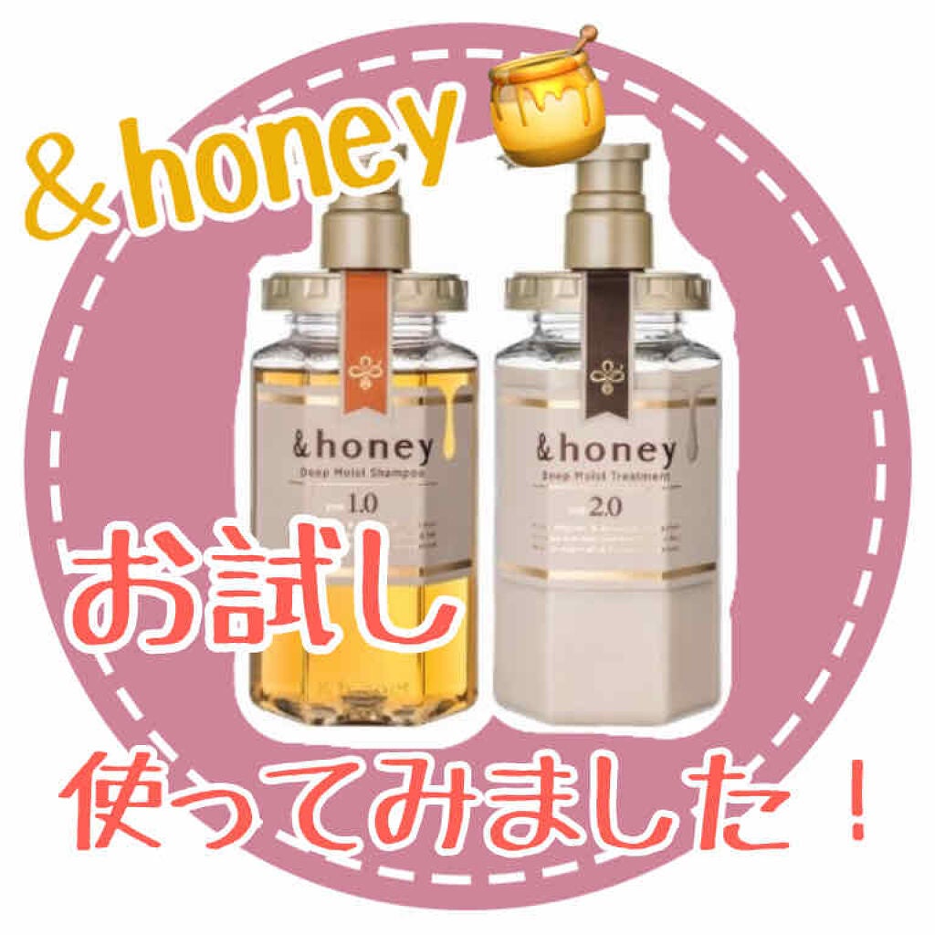 ディープモイスト シャンプー1.0/ヘアトリートメント2.0/&honey/市販シャンプーを使ったクチコミ(1枚目)