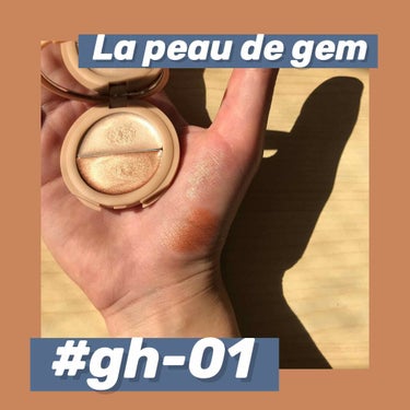 gemini glow highlight/la peau de gem./ハイライトを使ったクチコミ（1枚目）