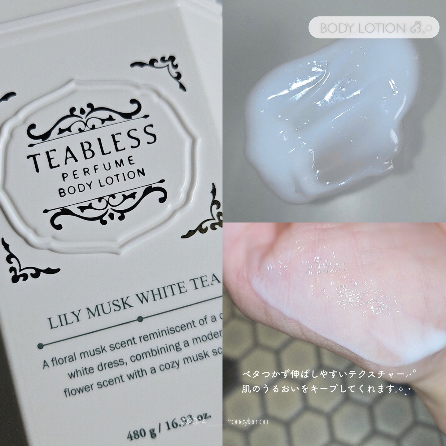 パフュームボディローション リリィムスクホワイトティー/TEABLESS/ボディローションを使ったクチコミ（3枚目）