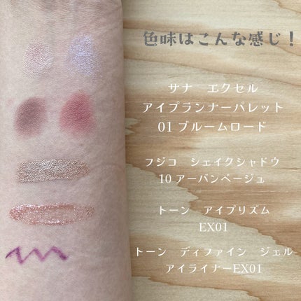 フジコシェイクシャドウ/Fujiko/リキッドアイシャドウを使ったクチコミ(5枚目)