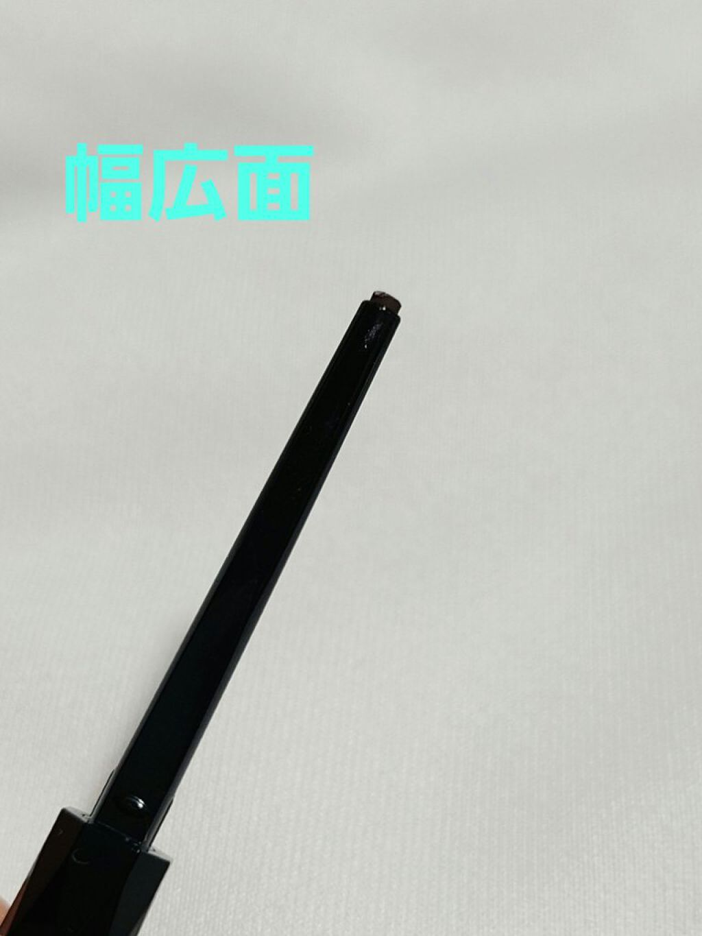 スーパーシャープライナーペンシル/KATE/ペンシルアイライナーを使ったクチコミ（2枚目）