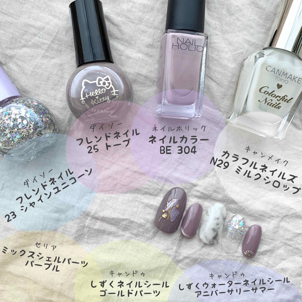 カラフルネイルズ/キャンメイク/マニキュアを使ったクチコミ(2枚目)