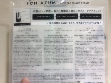 モイスト&ダメージリペア シャンプー/トリートメント/FUN AZUM/シャンプー・コンディショナーを使ったクチコミ（4枚目）