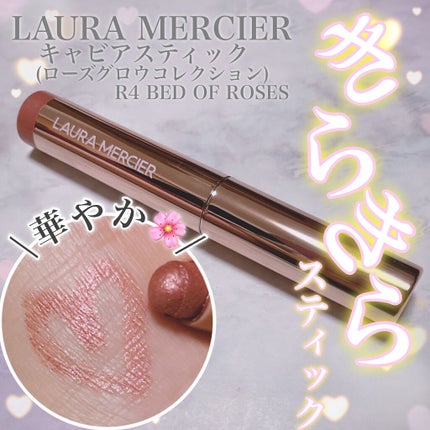 キャビアスティック アイカラー/ローラ メルシエ/スティックアイシャドウを使ったクチコミ(1枚目)