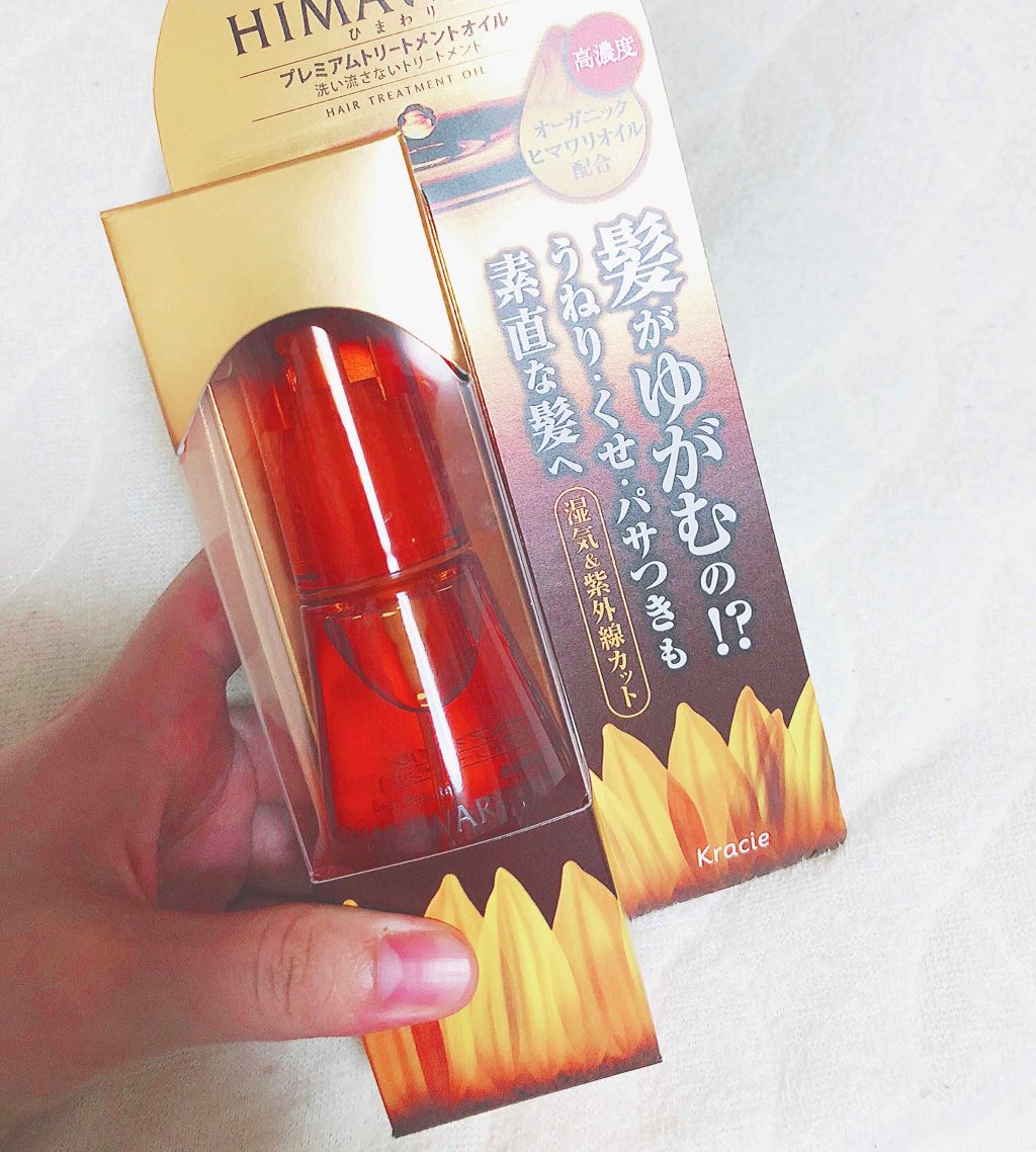 プレミアムトリートメントオイル/ディアボーテ/ヘアオイルを使ったクチコミ（1枚目）