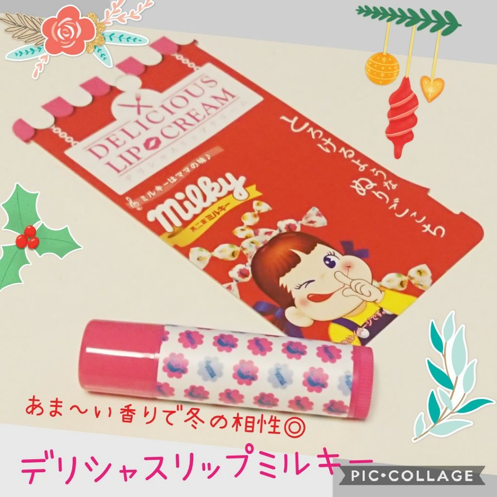 デリシャスリップクリーム ミルキー/デリシャスリップクリーム/リップクリームを使ったクチコミ(1枚目)
