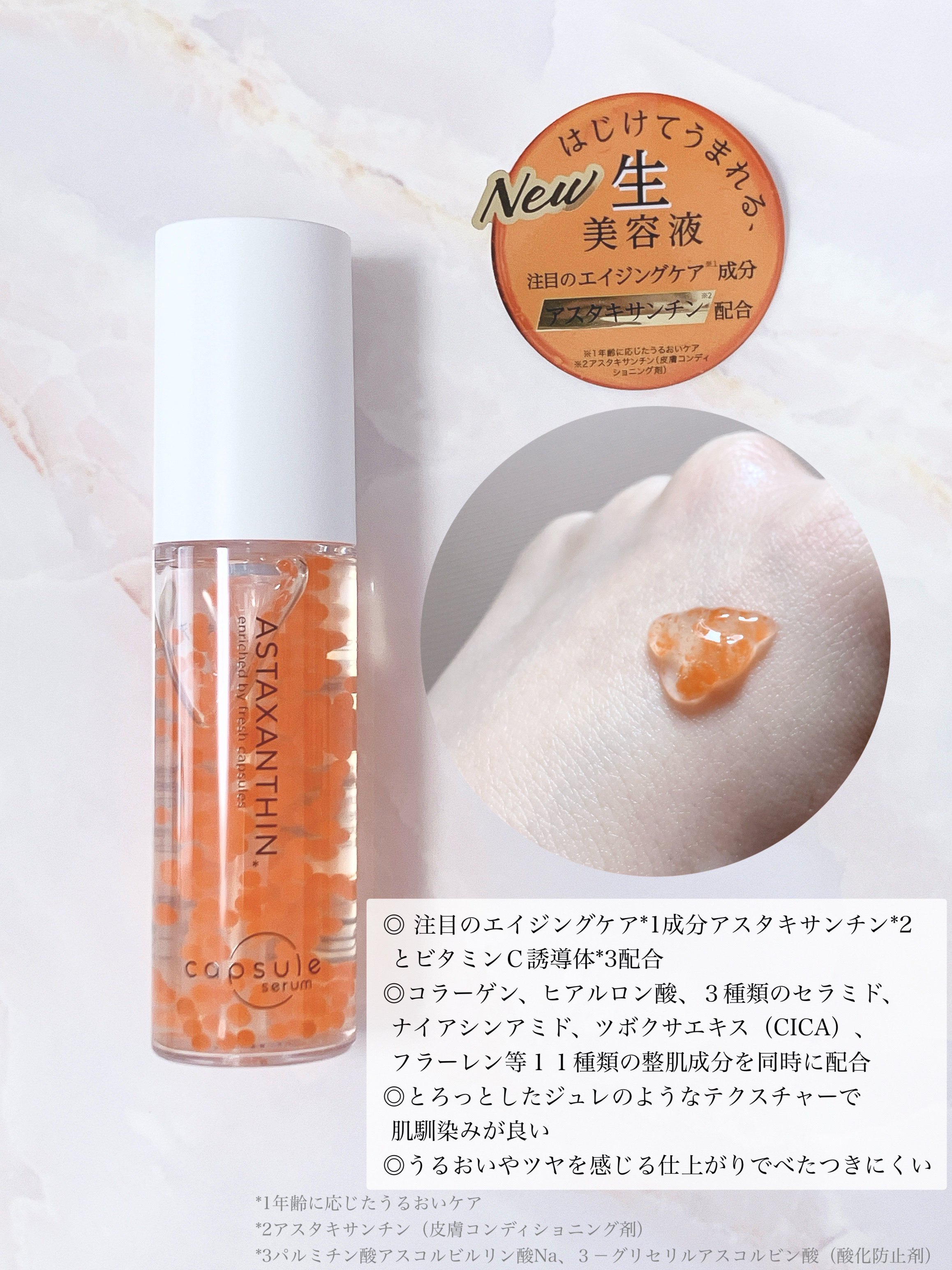 CPセラム A 美容液/カプセルセラム/美容液を使ったクチコミ（2枚目）