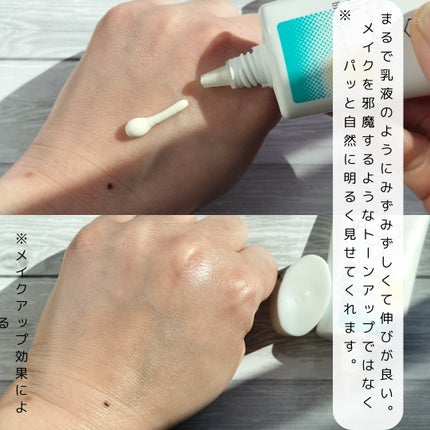 ソフィーナ iP スキンケアUV 01乾燥しがちな肌環境 SPF50+ PA++++/SOFINA iP/日焼け止めクリームを使ったクチコミ(3枚目)