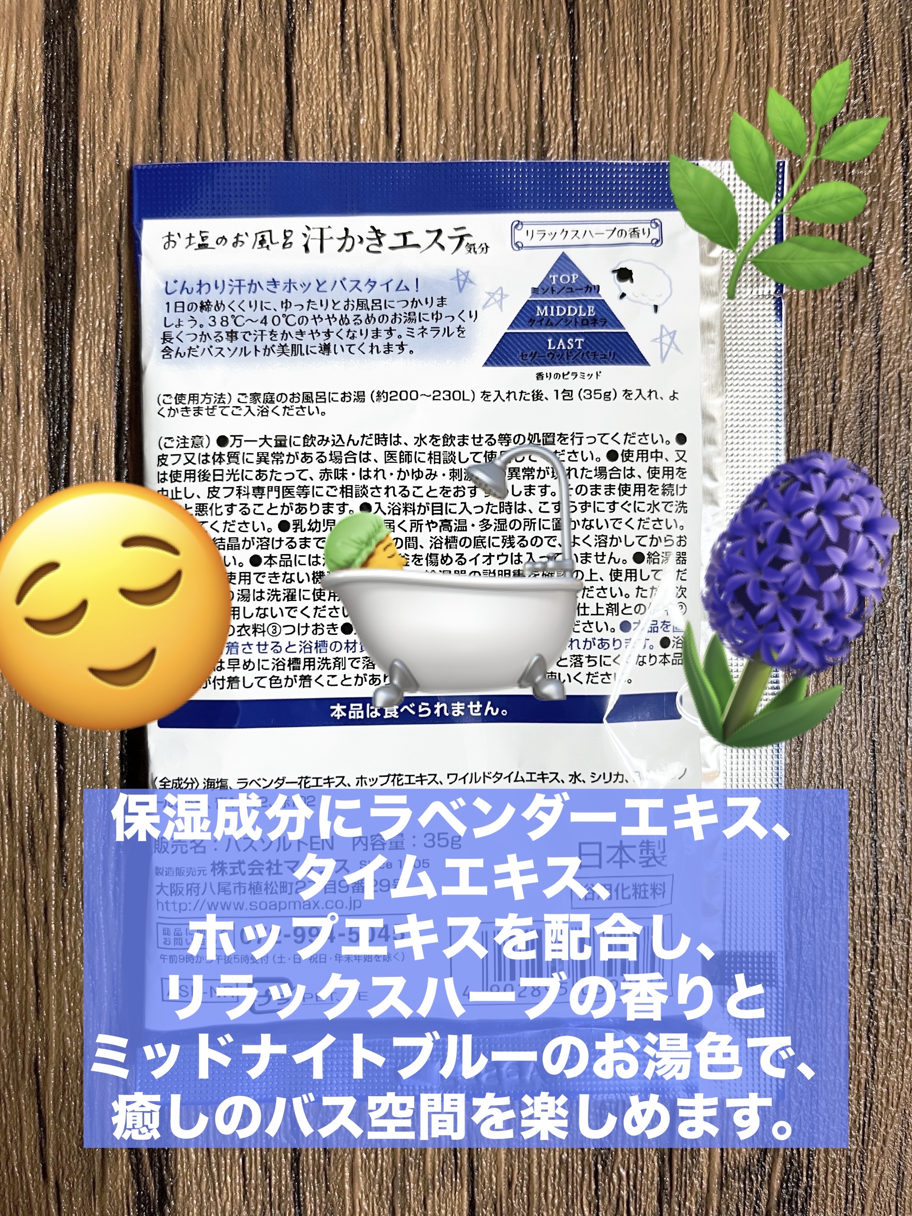 汗かきエステ気分 リラックスナイト/マックス/無機塩系入浴剤を使ったクチコミ（2枚目）
