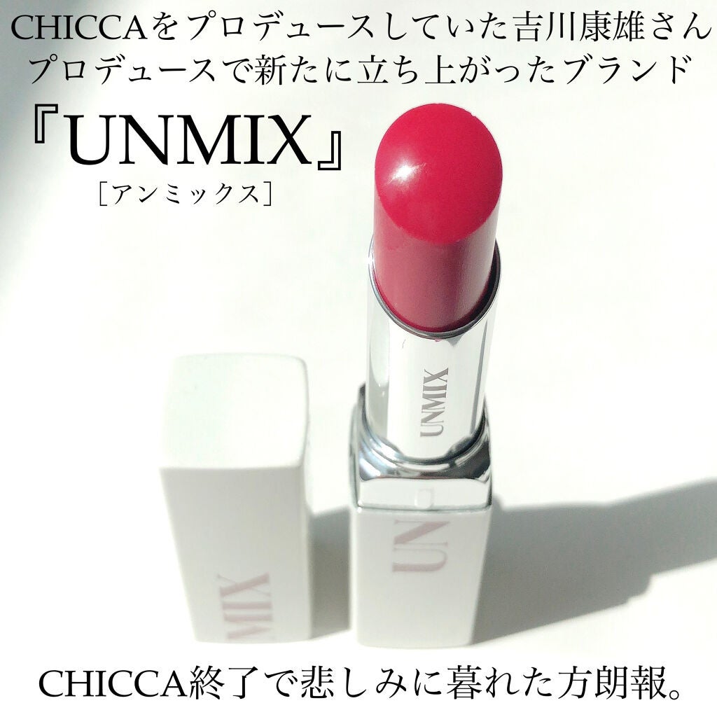 モイスチャーリップスティック グロウ/UNMIX/口紅を使ったクチコミ(2枚目)