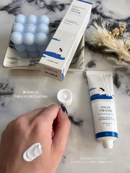 白樺水分uvクリーム/ROUND LAB/日焼け止めクリームを使ったクチコミ(4枚目)