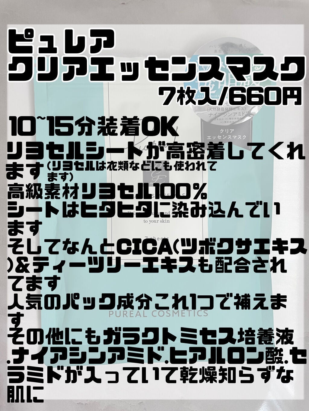 N.M.FアクアアンプルマスクJEX/MEDIHEAL/シートマスク・パックを使ったクチコミ(5枚目)