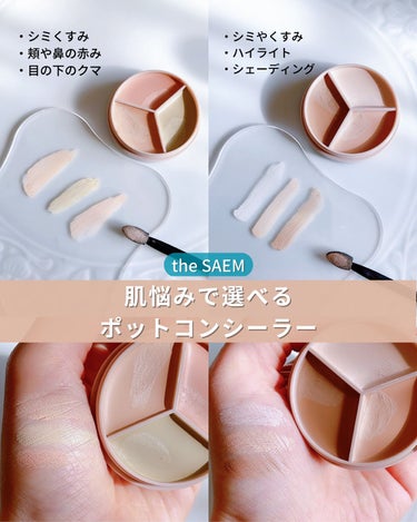 カバーパーフェクショントリプルポッドコンシーラー コレクトベージュ/the SAEM/パレットコンシーラーを使ったクチコミ（1枚目）