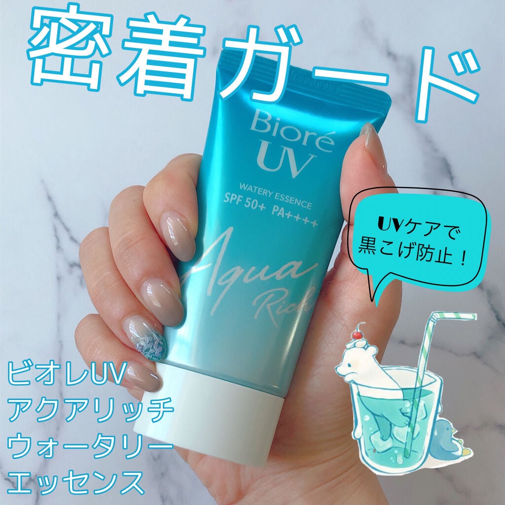 ビオレUV アクアリッチウォータリーエッセンス/ビオレ/日焼け止め・UVケアを使ったクチコミ(1枚目)