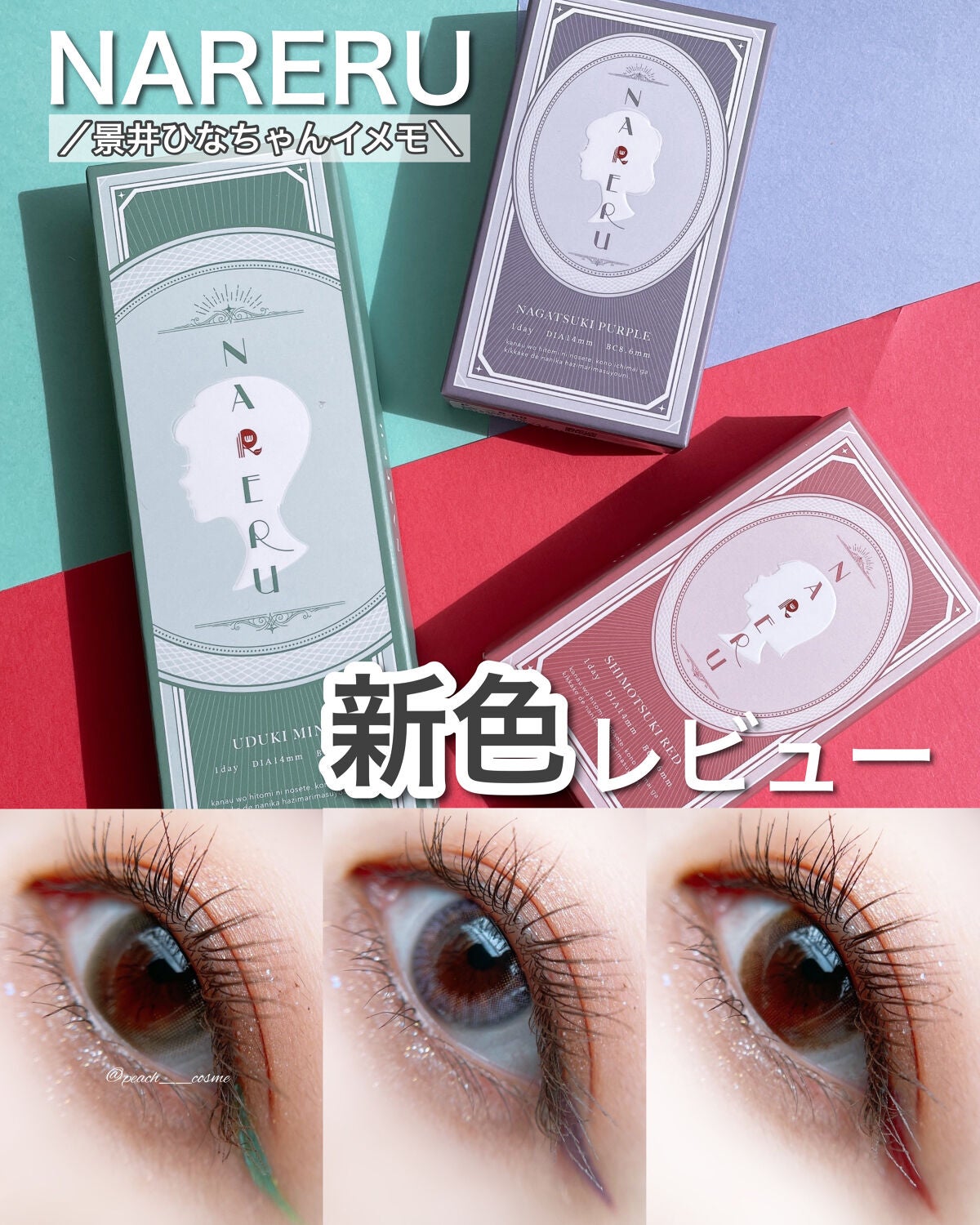 NARERU 1day/NARERU/ワンデー(1DAY)カラコンを使ったクチコミ(1枚目)
