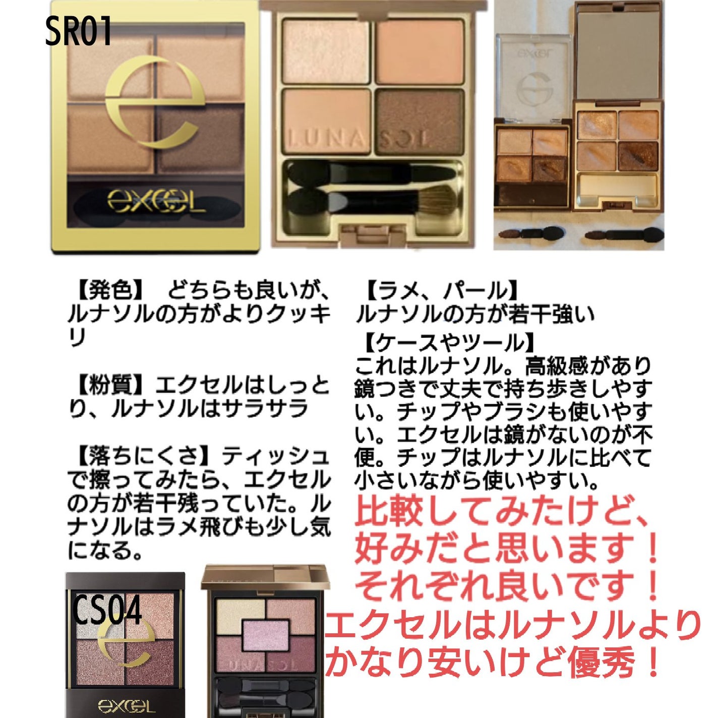 スキニーリッチシャドウ/excel/アイシャドウパレットを使ったクチコミ(2枚目)