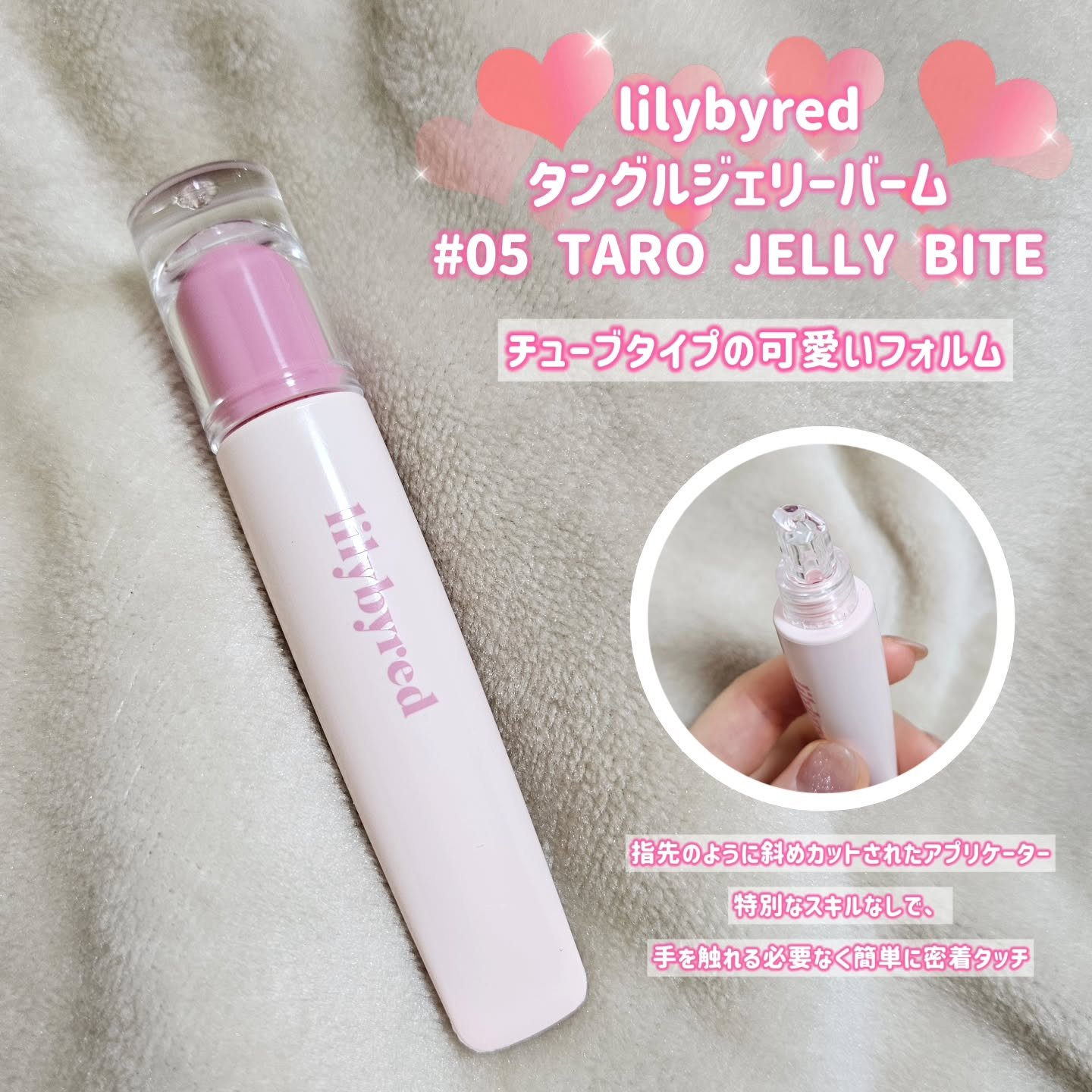 Tangle Jelly Balm/lilybyred/口紅を使ったクチコミ（2枚目）