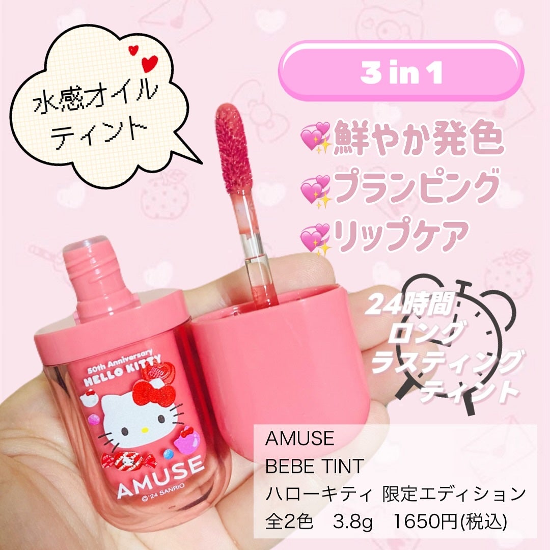 べべティント/AMUSE/リップティントを使ったクチコミ(2枚目)