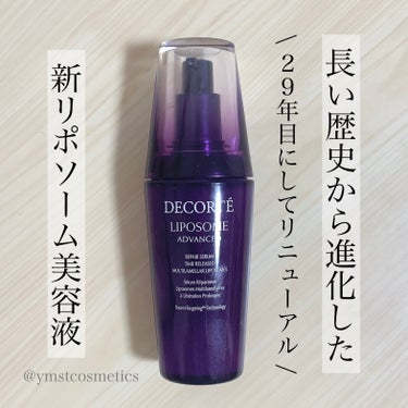 リポソーム アドバンスト　リペアセラム/DECORTÉ/美容液を使ったクチコミ（1枚目）