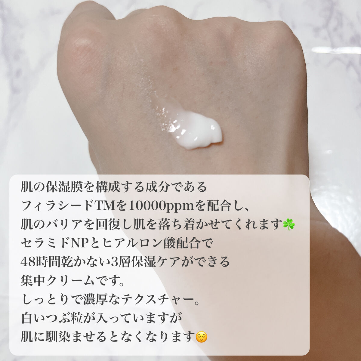 バリアダームモイストクリーム/SKIN&LAB/フェイスクリームを使ったクチコミ（3枚目）