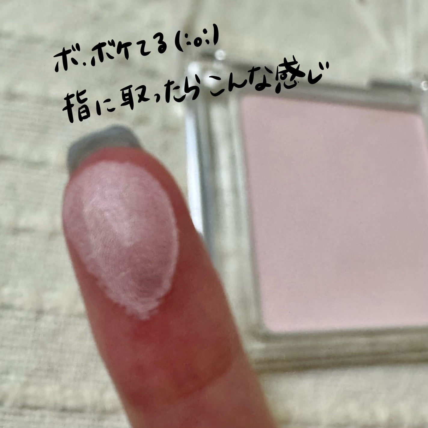 スポットメンテパウダー/muice/プレストパウダーを使ったクチコミ(3枚目)