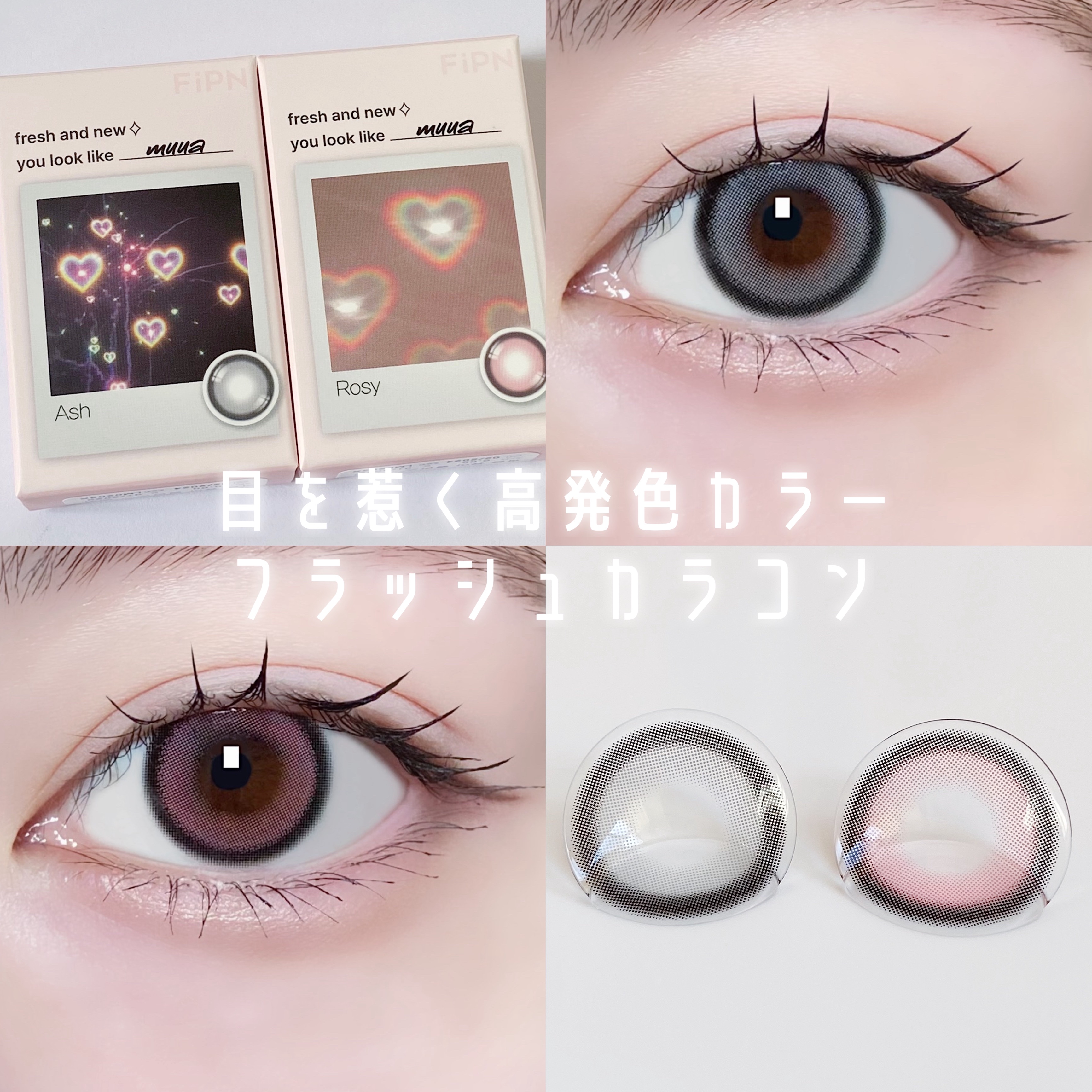  Muua/myfipn/１ヶ月（１MONTH）カラコンを使ったクチコミ（1枚目）