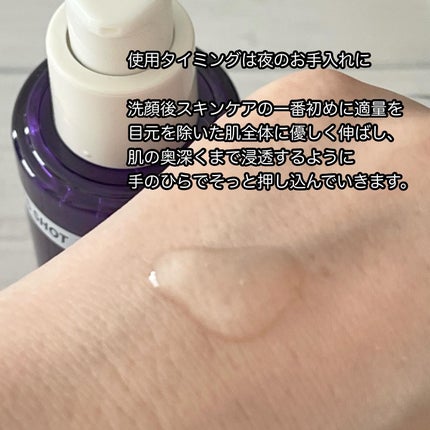 パンテショット675/COSNORI/美容液を使ったクチコミ(4枚目)