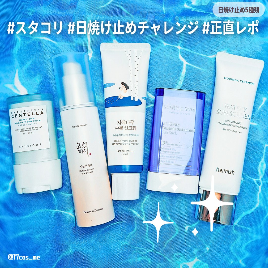 白樺水分uvクリーム/ROUND LAB/日焼け止めクリームを使ったクチコミ（1枚目）