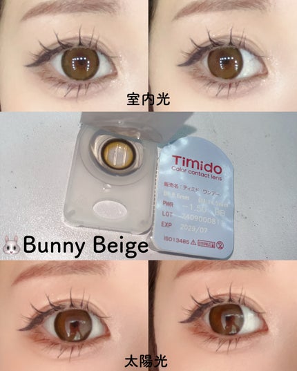 ティミド ワンデー/Timido(ティミド)/ワンデー(1DAY)カラコンを使ったクチコミ(4枚目)