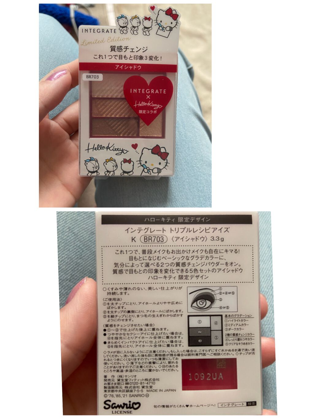 トリプルレシピアイズ K BR703（限定）/インテグレート/アイシャドウパレットを使ったクチコミ（1枚目）