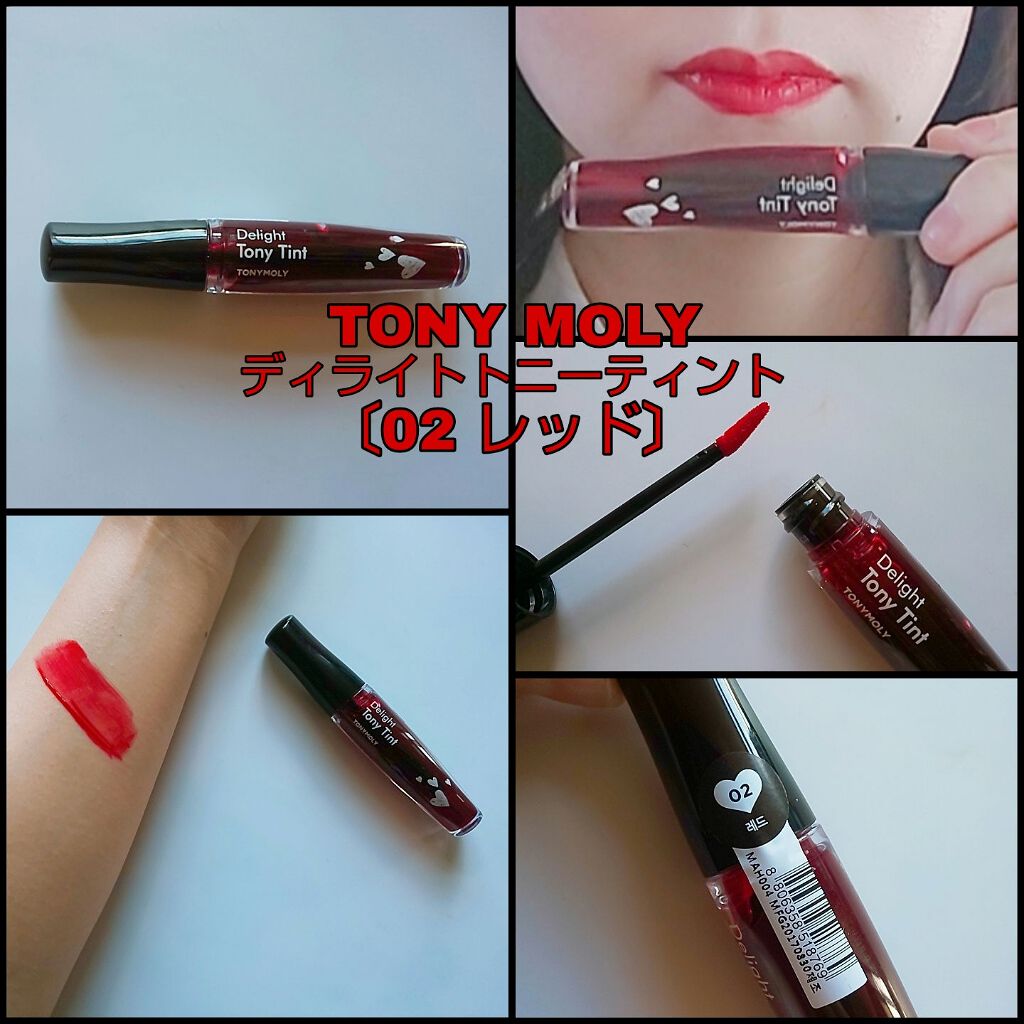 ディライト トニーティント/TONYMOLY/リップティントを使ったクチコミ（1枚目）