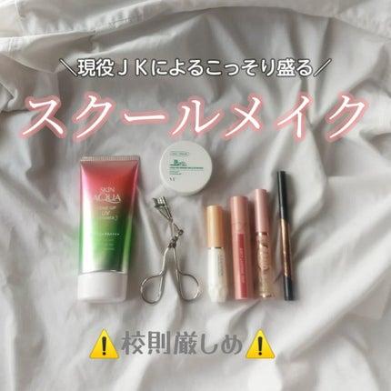 クリアコートマスカラ/キャンメイク/マスカラトップコートを使ったクチコミ(1枚目)