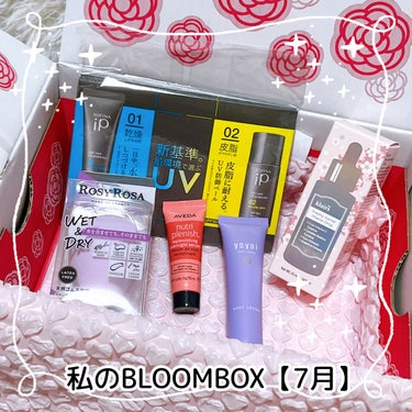 ブルーム ボックス/BLOOMBOX/その他を使ったクチコミ（1枚目）