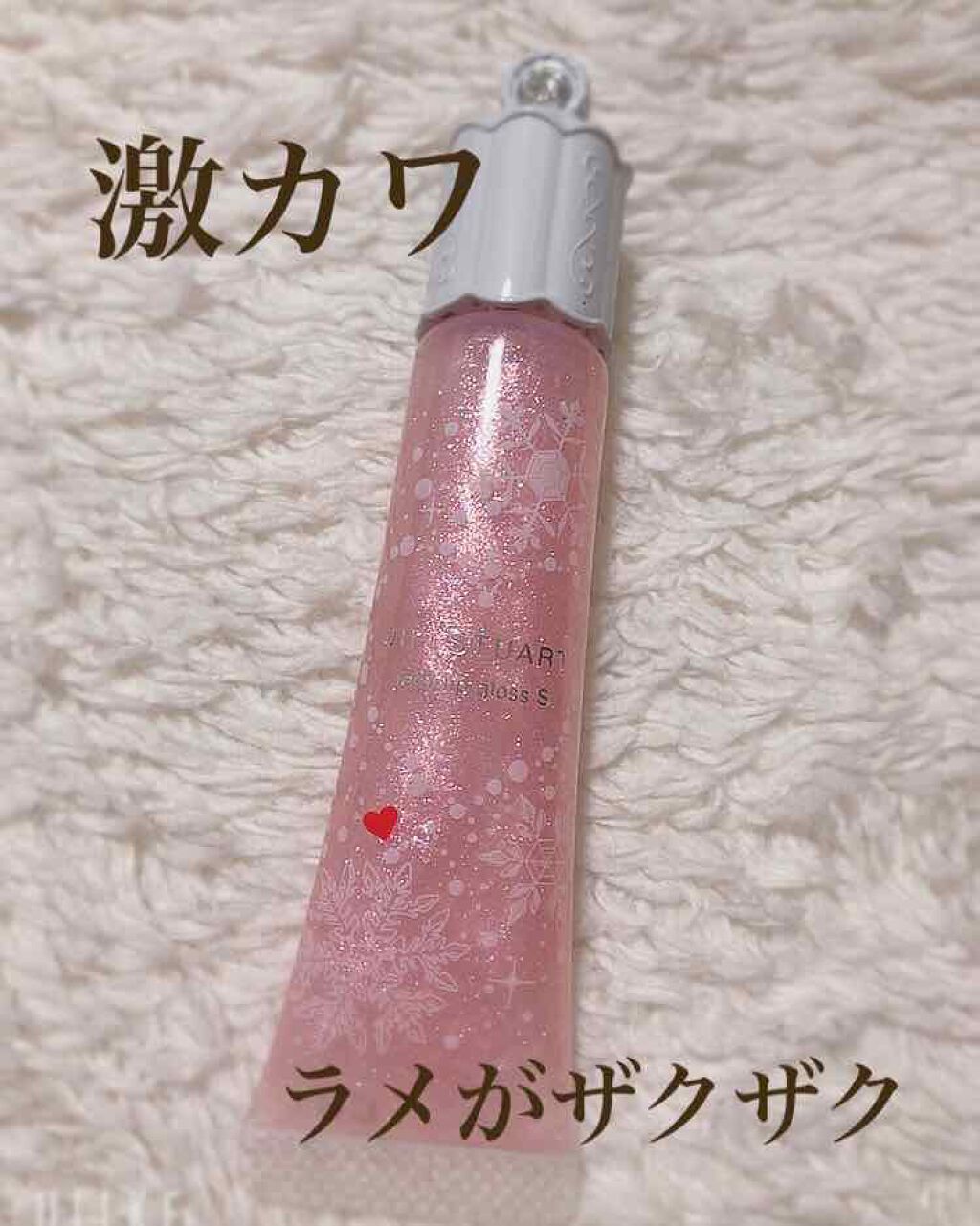 ジェリーリップグロス/JILL STUART/リップグロスを使ったクチコミ(1枚目)