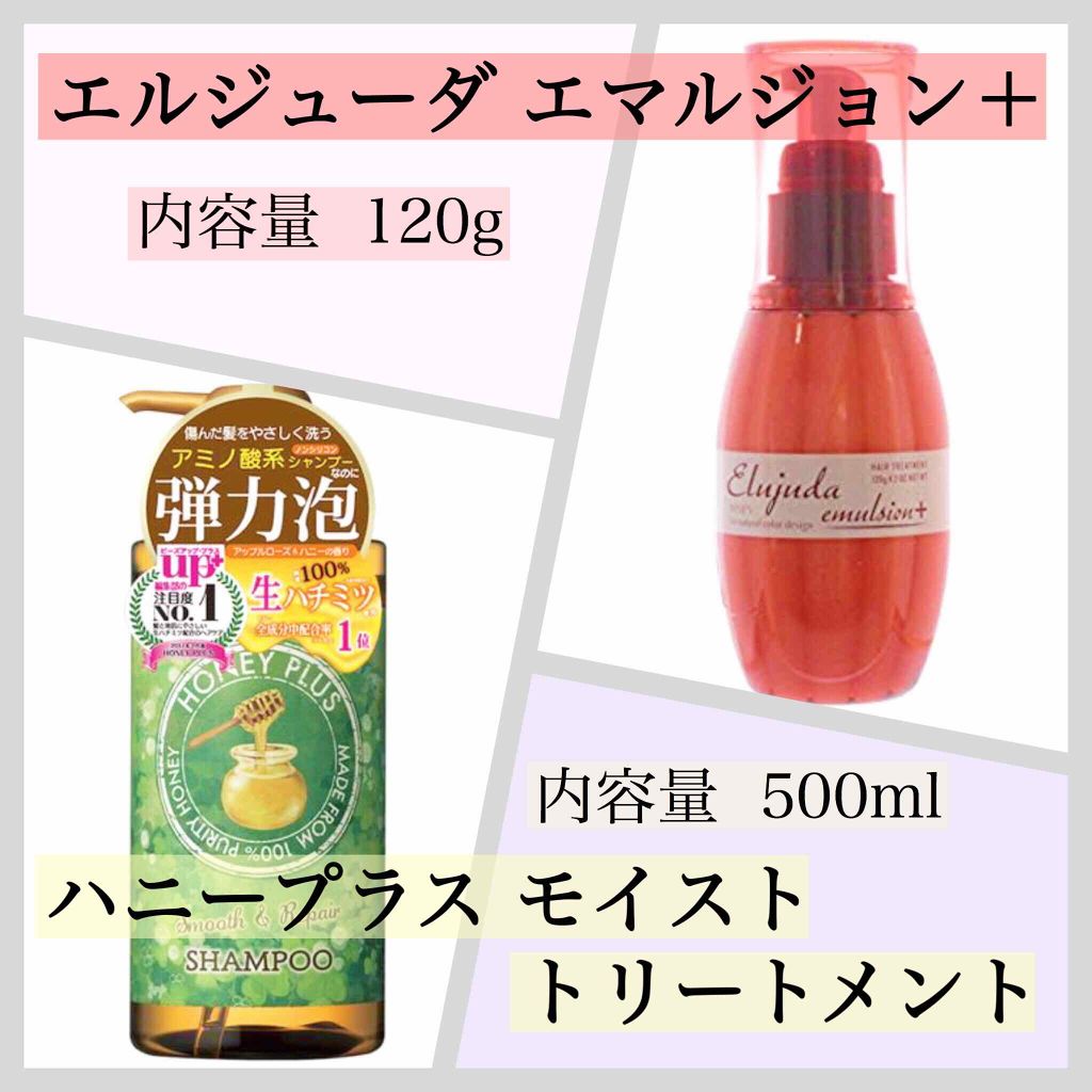 モイストトリートメント/HONEY PLUS(ハニープラス)/洗い流すヘアトリートメントを使ったクチコミ(1枚目)