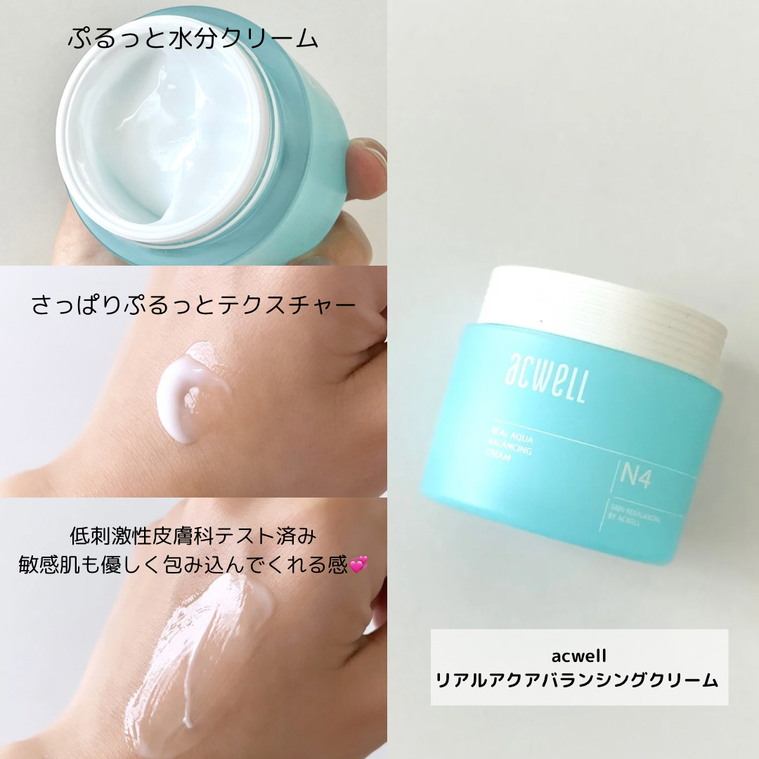 リアルアクアバランシングクリーム /ACWELL/フェイスクリームを使ったクチコミ（2枚目）