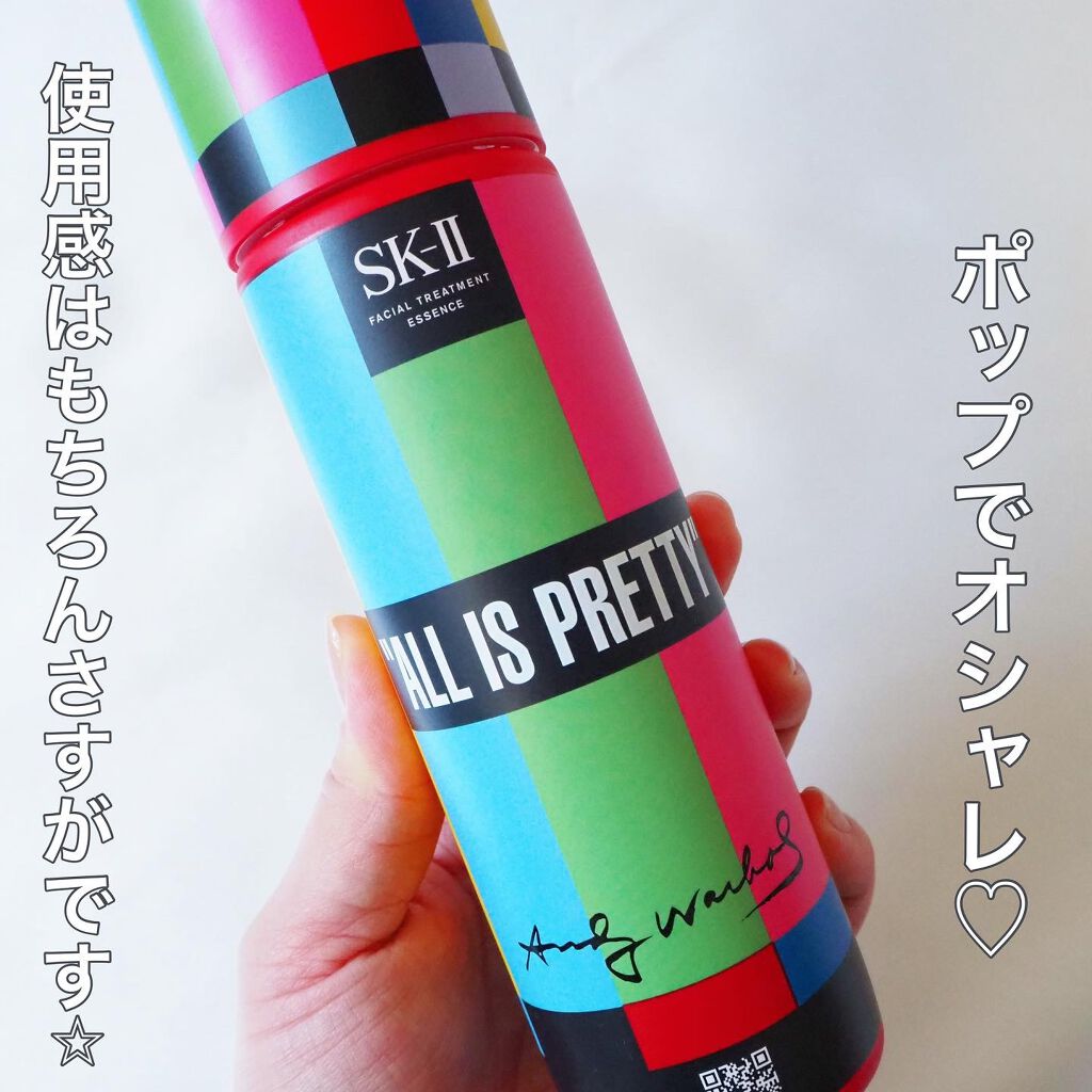 ピテラエッセンス アンディ・ウォーホル限定版コスメ/SK-II/その他スキンケアを使ったクチコミ(3枚目)