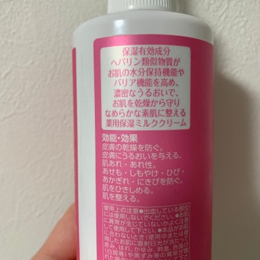 ゼトックスタイル ヘパトリート 薬用保湿ミルククリームのクチコミ「ゼトックスタイル
ヘパトリート 薬用保湿ミルククリーム
¥1980


♡気に入った点
・ポン.....」（3枚目）