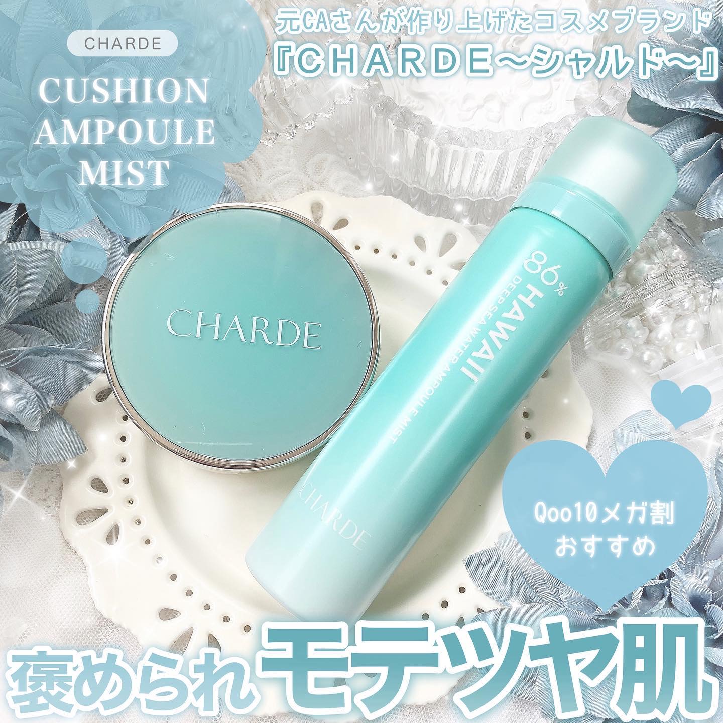 コラーゲンアンプルミスト/CHARDE/ミスト状化粧水を使ったクチコミ（1枚目）